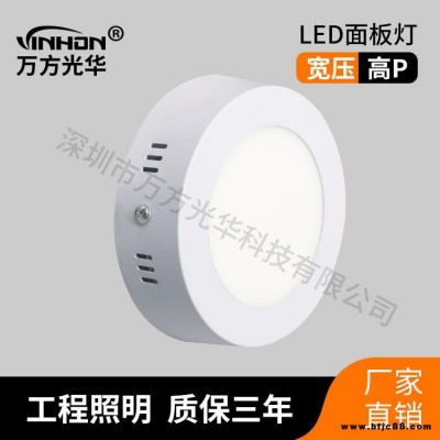 萬(wàn)方光華圓形面板燈 30W面板燈 圓形無(wú)頻閃明裝面板燈 集成吊頂led面板燈