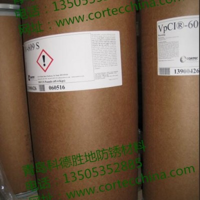 氣相防銹粉末609S-廣州氣相防銹粉末-科德勝地防銹材料