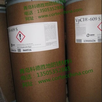 蘇州防銹粉末-水溶性防銹粉末-科德勝地防銹材料(誠信商家)