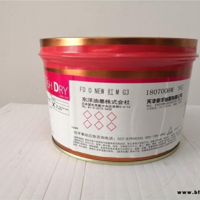 廈門(mén)亨利德油墨批發(fā)(圖)-東洋uv油墨廠家-揭陽(yáng)東洋uv油墨