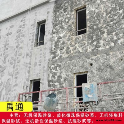 改性無機保溫砂漿-無機保溫砂漿-禹通保溫建材價格(查看)