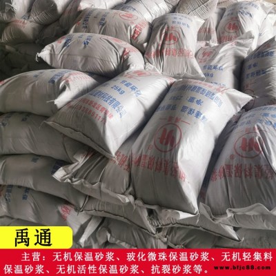 屋頂玻化微珠保溫砂漿-禹通保溫建材廠家-淅川玻化微珠保溫砂漿