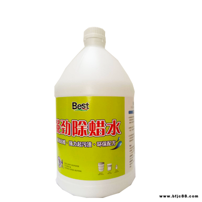 去油去蠟用除蠟水_PVC塑膠地板除蠟水報價_防銹強力起蠟水