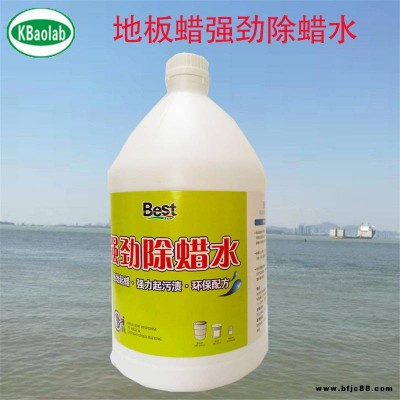 PVC塑膠地板強勁除蠟水_ 起蠟水_瑞華去蠟用除蠟水批發