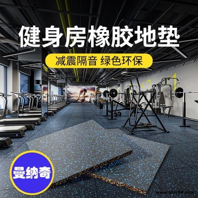會理健身房橡膠地板 減震橡膠地板 拼接橡膠地墊 杠鈴啞鈴隔音橡膠地板 環保橡膠地板 力量區橡膠地板