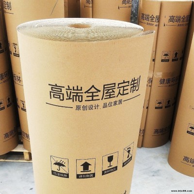 牛皮卷紙 牛皮紙 包裝紙 鋁材包裝紙 包裝牛皮紙 打包紙 門板打包紙皮