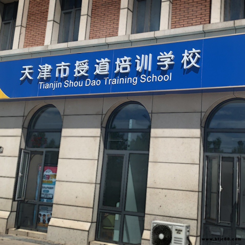 天津鋁塑板門頭定制 鋁塑板門頭招牌定制 認準富國 品質(zhì)保障