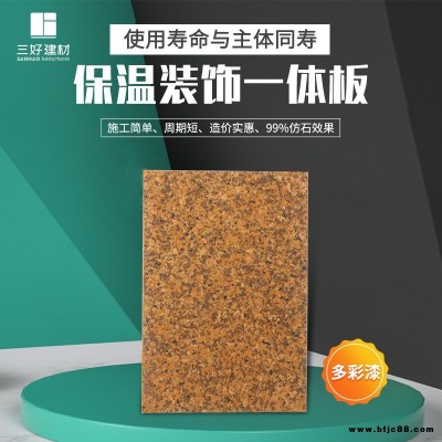 舊樓改造鋁塑板一體板 石材一體板 陶瓷保溫板  按需制定 價格美麗