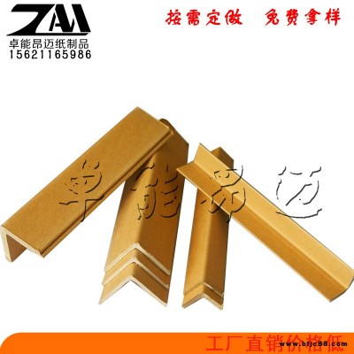 紙護角專業大線 鋁塑板護角 菏澤鄄城縣水果出口打包