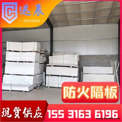迅辰 國標(biāo)手工防火隔板 耐高溫防火板 質(zhì)量優(yōu) 量大優(yōu)惠 可開發(fā)票
