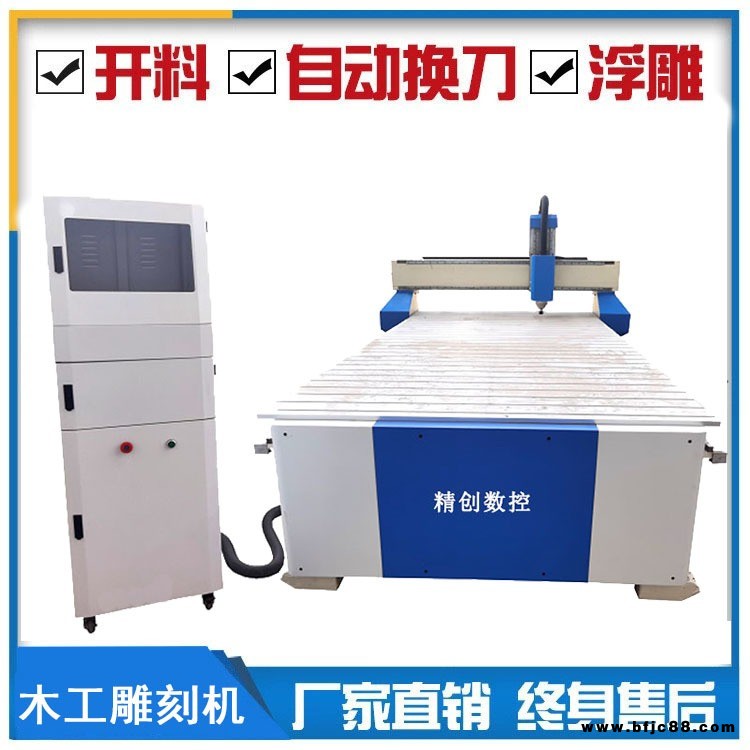 1325木工雕刻機家具雕刻機真空吸附臺面亞克力密度板雕刻