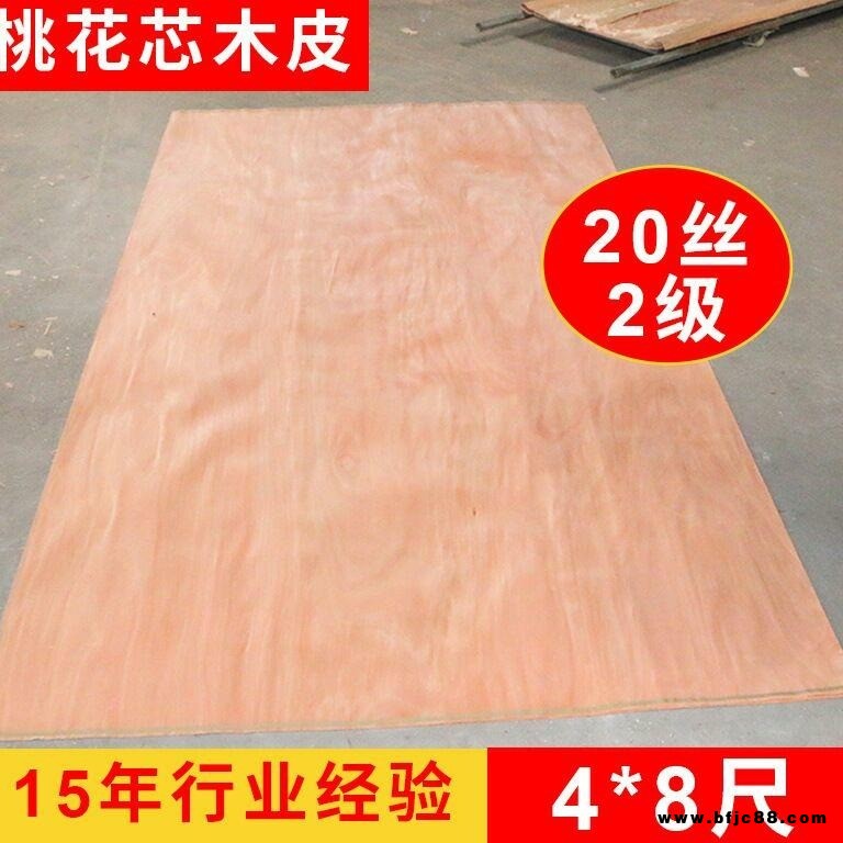 廠家直銷桃花芯奧古曼面皮 三合板貼面 桃花芯奧古曼各種規格定制