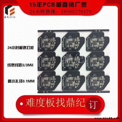 pcb4層板打樣 pcb6層板打樣 pcb8層板打樣 pcb八層板打樣 快速pcb打樣廠家