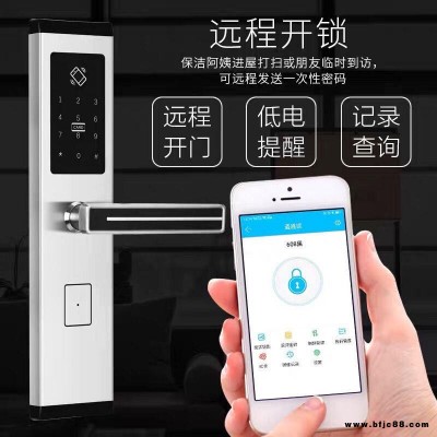 公寓鎖民宿公寓藍(lán)牙APP密碼鎖 校園無線聯(lián)網(wǎng)門鎖 配6068鎖體手機遠(yuǎn)程動態(tài)密碼鎖 恒達(dá)飛鎖業(yè)