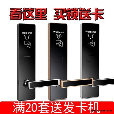 酒店刷卡感應鎖  賓館鎖ic卡鎖 公寓智能鎖 民宿磁卡鎖酒店門禁系統刷卡一體鎖