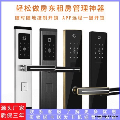 恒達飛遠程app密碼鎖 通通鎖 公寓民宿密碼鎖 好房管家 木門通通酒店APP 生產廠家