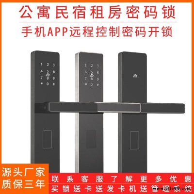 酒店現(xiàn)代公寓 APP遠(yuǎn)程動態(tài)密碼鎖 通通鎖 長租短租公寓智能密碼鎖 密碼刷卡一體鎖廠家直銷