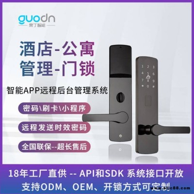 公寓密碼鎖智能門鎖防盜民宿酒店刷卡鎖APP遠(yuǎn)程對接系統(tǒng)NB/lora聯(lián)網(wǎng)鎖GD-031