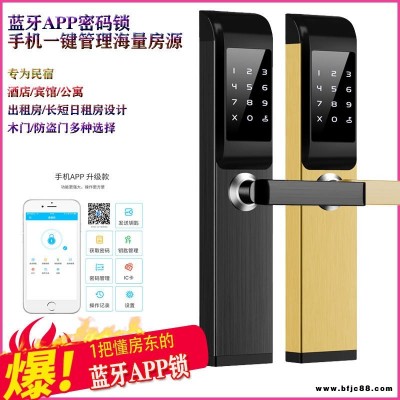 恒達飛廠家供應遠程APP藍牙民宿鎖 酒店公寓密碼鎖TTLOCK藍牙網關智能門鎖手機APP通通鎖