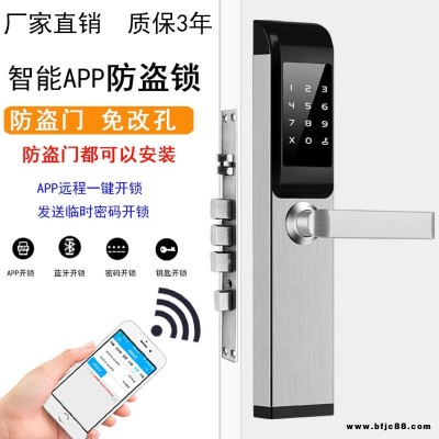 日租房公寓密碼鎖  防盜門家用手機APP動態(tài)鎖 遠(yuǎn)程時效密碼鎖廠家批發(fā)價格