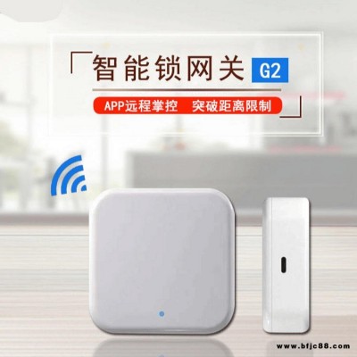 通通鎖智能網(wǎng)關(guān)G2科技俠wifi遠(yuǎn)程鎖設(shè)備盒子好房管理APP藍(lán)牙密碼鎖公寓鎖