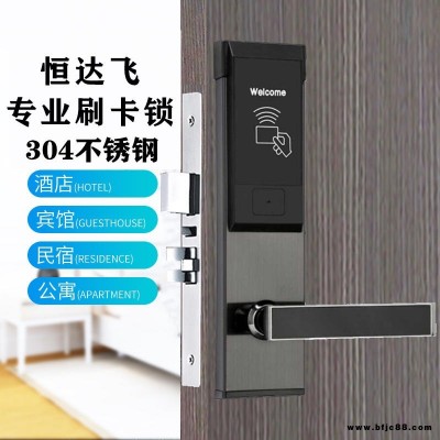廠家直銷 賓館刷卡鎖  304不銹鋼酒店鎖 木門公寓鎖 公寓智能電子鎖
