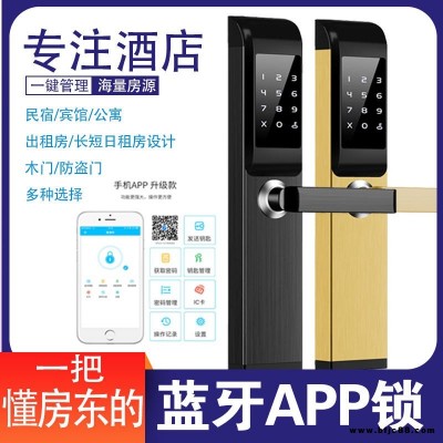 公寓鎖無線聯網酒店民宿公寓手機APP時效藍牙密碼鎖 手機遠程管理公寓密碼門鎖 通通鎖