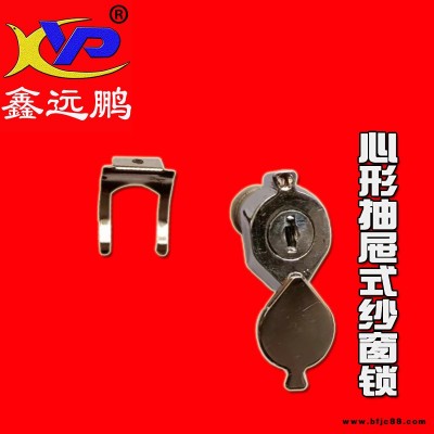鑫遠鵬內六角匙兒童安全鎖斷橋鋁合金門窗