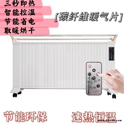 廠家直銷 碳纖維電暖器 節(jié)能恒溫取暖器 辦公室家用大面積電暖氣 銳陽