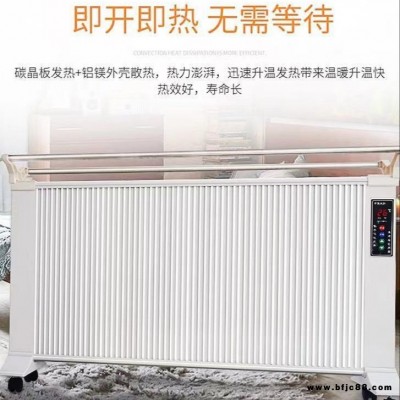 碳晶 電暖器銳陽廠家直銷  碳纖維電暖器   家用節(jié)能省電可移動取暖器   壁掛式碳晶碳纖維電暖器
