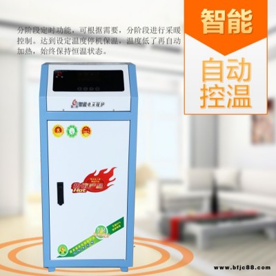 電取暖工業(yè)大功率 電采暖爐 落地式電鍋爐  取暖器  電暖氣  銳陽