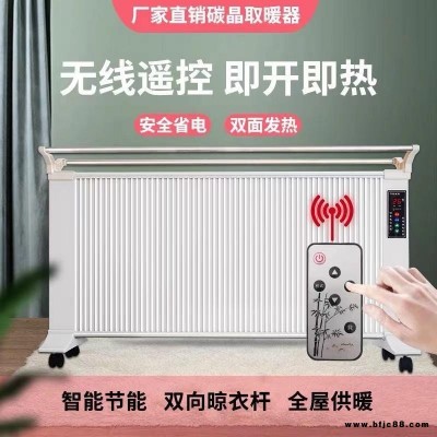 碳晶電暖器    炭纖維電暖器   家用節(jié)能省電可移動取暖器   壁掛式碳晶碳纖維電暖器   銳陽