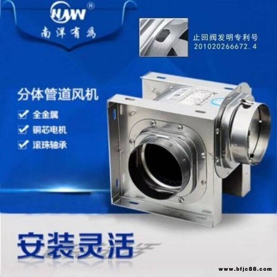 南洋有為分體管道換氣扇DPT10-12-S南洋有為靜音型迷你分體管道風(fēng)機(jī)DPT10-12-S