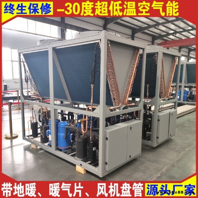 生產批發  空氣能熱泵供暖 30匹空氣源熱泵 恩特萊