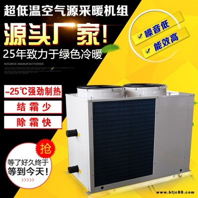 生產批發  煤改電空氣能 商用空氣源熱泵 恩特萊