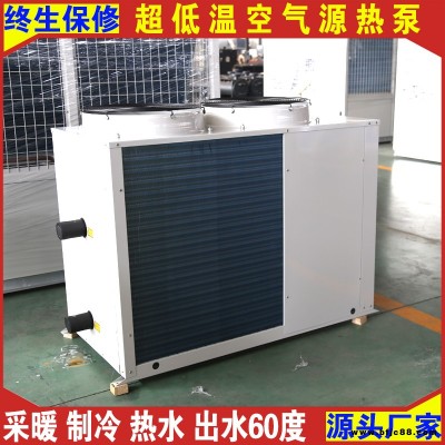 生產批發空氣能取暖 超低溫空氣源熱泵恩特萊