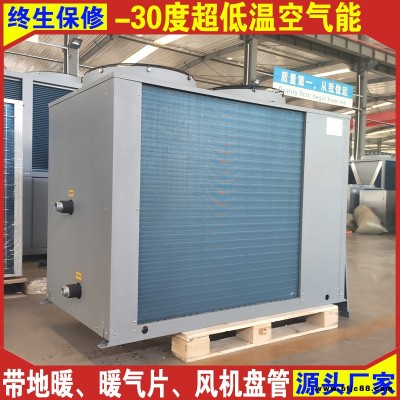 生產批發  空氣能熱泵 空氣源熱泵供暖 恩特萊