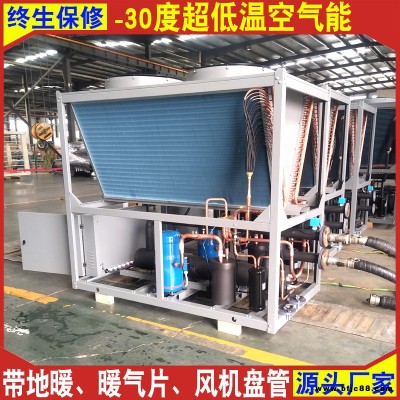 恩特萊生產 空氣源熱泵機組 家用商用車間辦公 空氣源熱泵