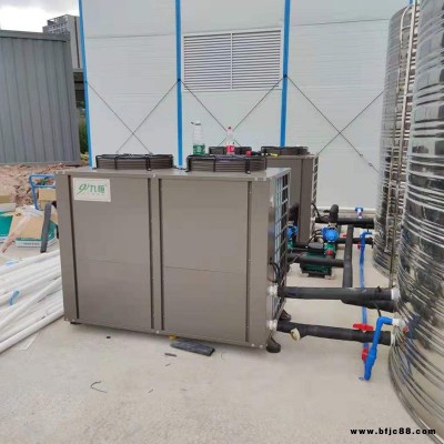 九恒商用空氣能熱水器 空氣能熱水系統酒店熱水機組 工地空氣源熱泵主機