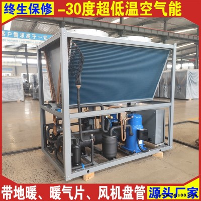 廠家供應  空氣能機組 空氣源熱泵 恩特萊