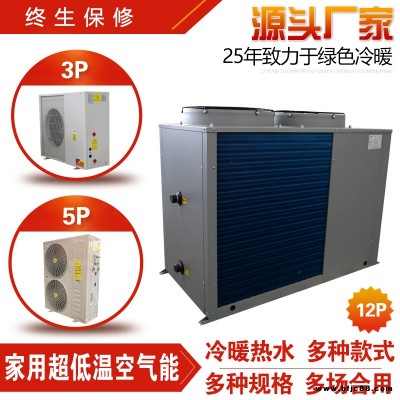 廠家供應  超低溫空氣源熱泵 空氣能鍋爐 恩特萊