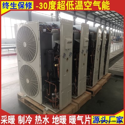 恩特萊供應 空氣源熱泵 家用商用車間辦公 空氣源熱泵機組