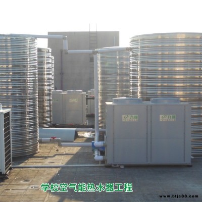 九恒空氣能熱水器批發 學校熱水工程空氣源熱泵 商用空氣能熱水器