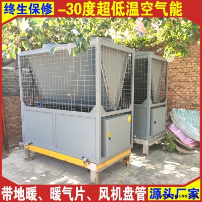 廠家供應  空氣能鍋爐 超低溫空氣源熱泵 恩特萊