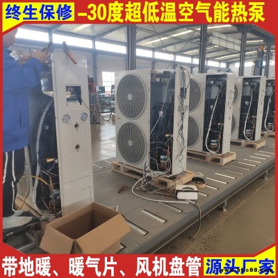 廠家供應  空氣能熱泵供暖 50匹空氣源熱泵 恩特萊