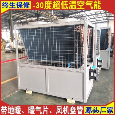 恩特萊供應25匹50匹大棚養殖場空氣能熱泵 供暖采暖制冷超低溫空氣源熱泵