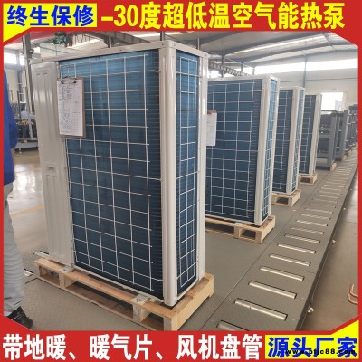批發供應  低溫空氣能熱泵 空氣源熱泵 恩特萊