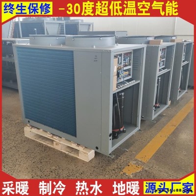 恩特萊爆款超低溫空氣源熱泵供暖制冷熱水三用15匹空氣能空調