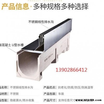 益惠牌U型樹脂排水溝廠家直銷 線性樹脂排水溝 樹脂混凝土排水溝
