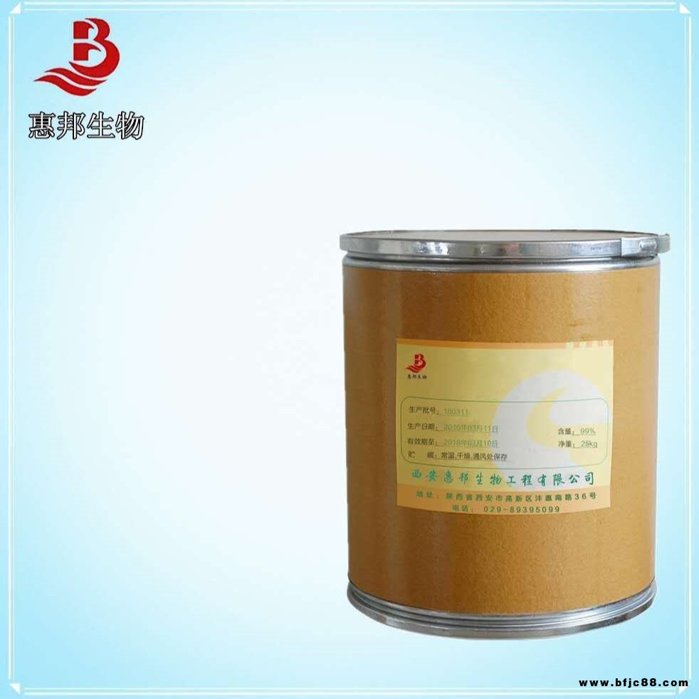 食品級(jí)正二氫愈創(chuàng)酸 正二氫愈創(chuàng)酸現(xiàn)貨 廠家直銷
